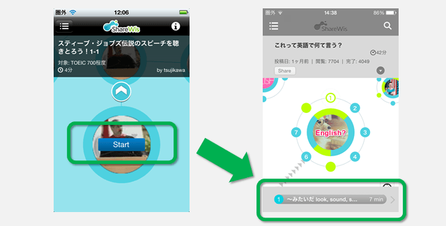 ShareWis iOS ver1.0 vs ver 2.0