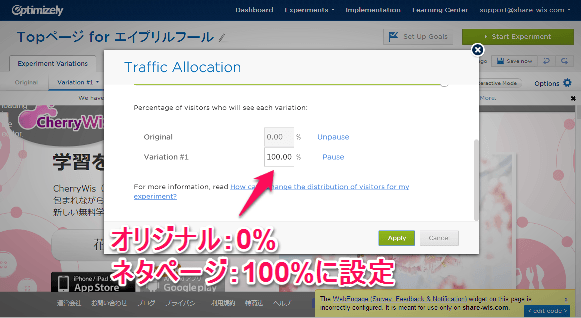 traffic allocation optimizely 2 setting