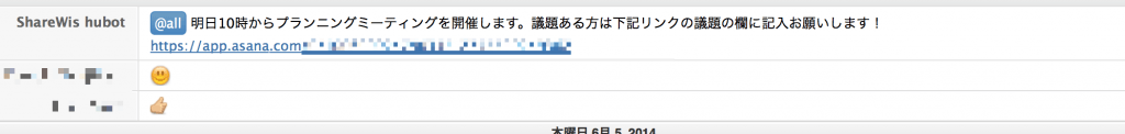 hubot動作画面