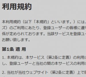 riyoukiyaku