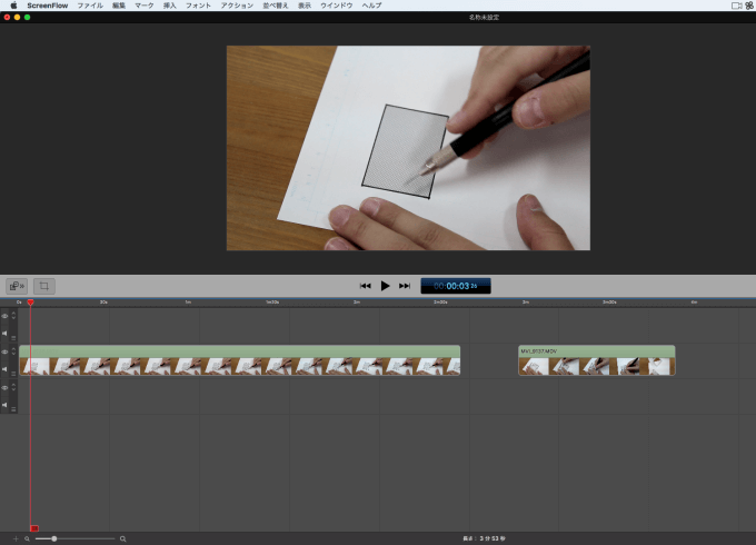 ScreenFlowのキャプ画像
