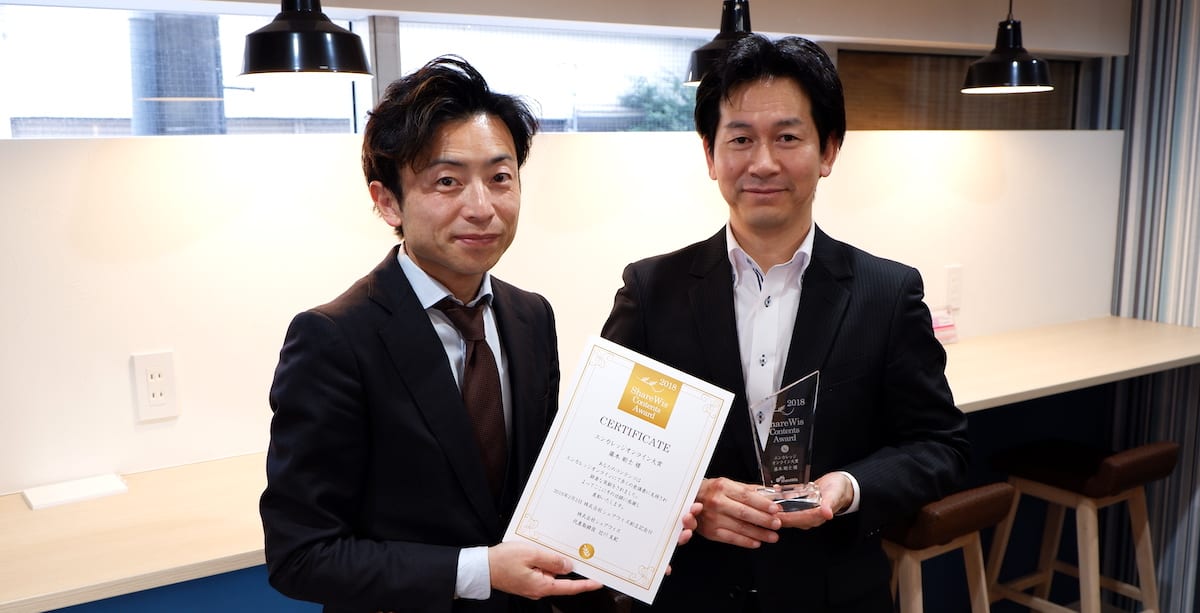 ShareWisアワード2018 エンカレッジオンライン大賞の賞状とトロフィーをお持ちの藤本剛士様の写真