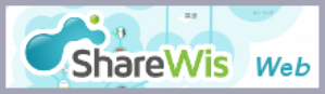 無料学習サイトShareWis Web
